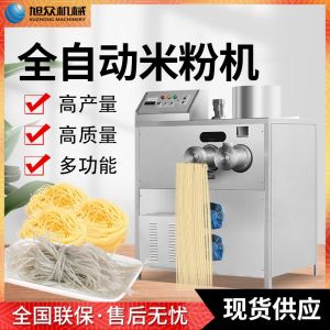 紅薯粉機(jī)-全自動米粉機(jī)